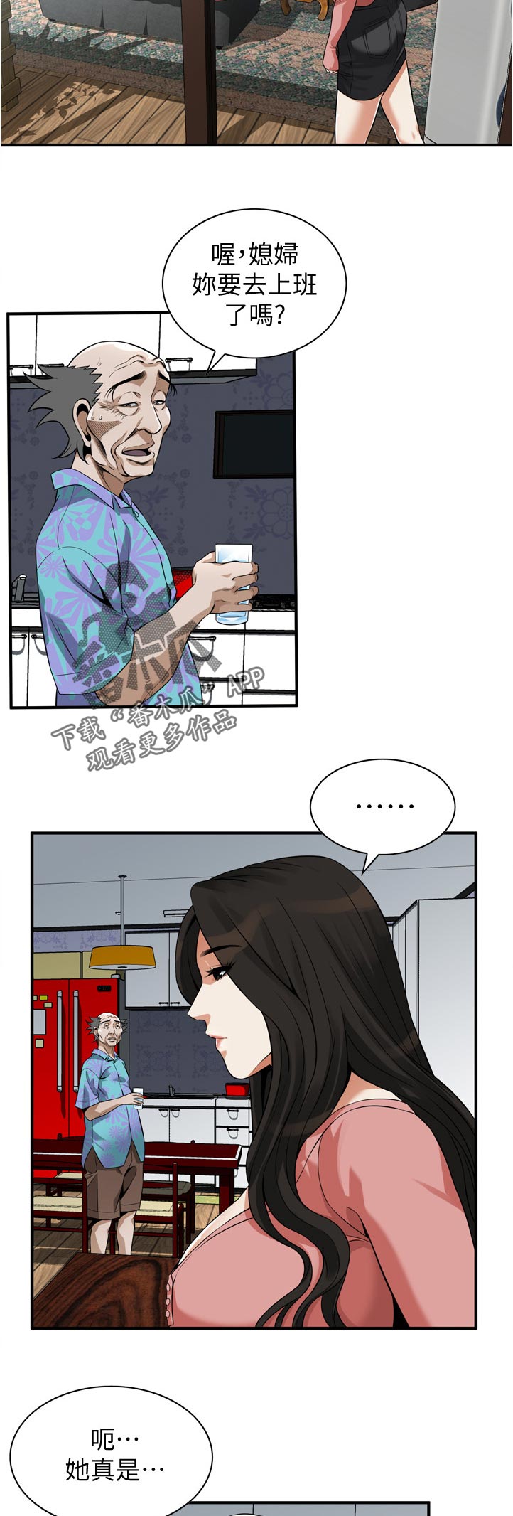 窥视者2免费观看漫画,第298章：对质2图