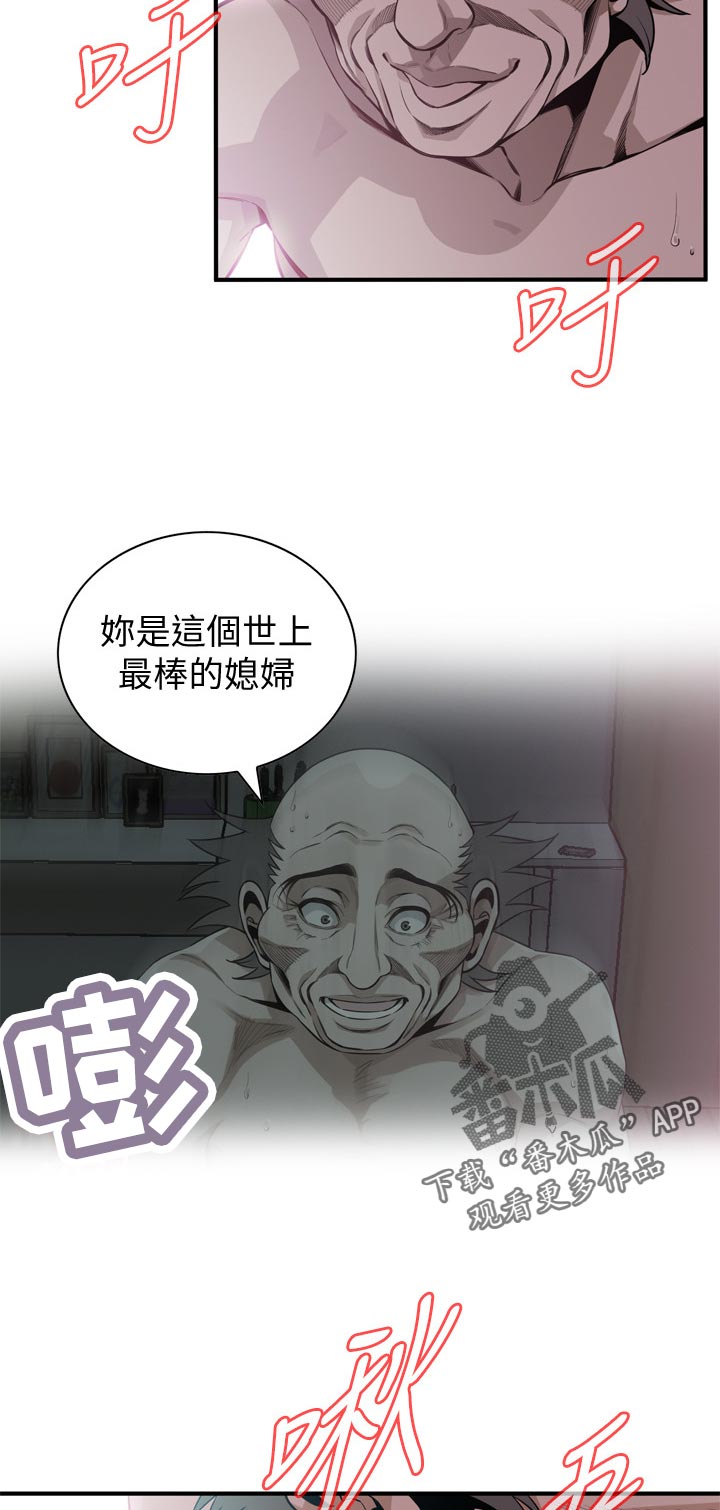 窥视者2021完整漫画,第229章：无人能及2图