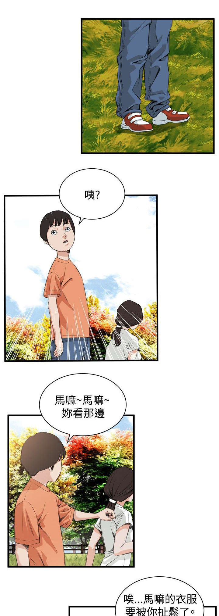 窥视者2017迅雷下载漫画,第15章：震惊1图