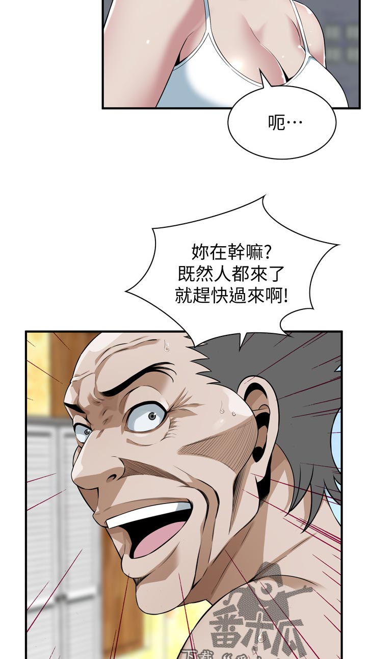 窥视者2免费观看漫画,第289章：久等了2图