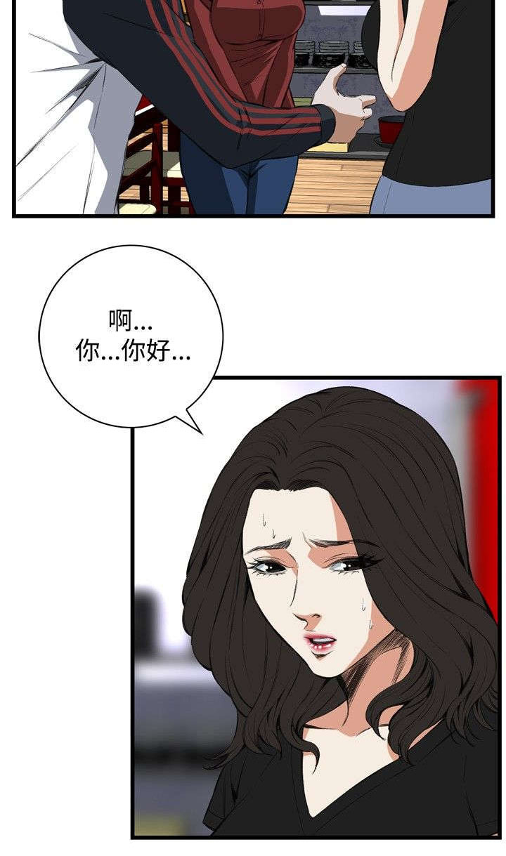 窥视者2021完整漫画,第27章：震惊1图