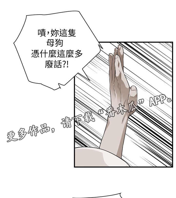 窥视者2韩国原版漫画,第277章：忍耐一下1图