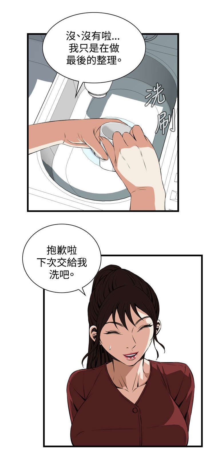 窥视者2021完整版免费观看漫画,第30章：惊艳1图