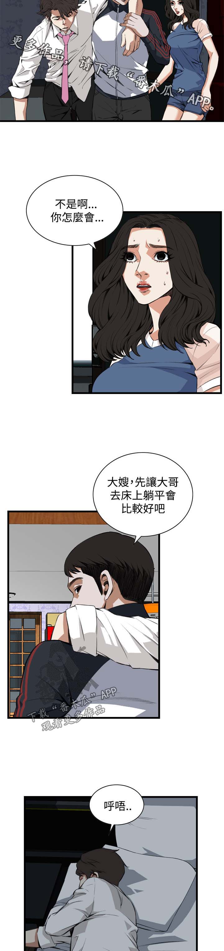 窥视者2021完整漫画,第43章：留下2图