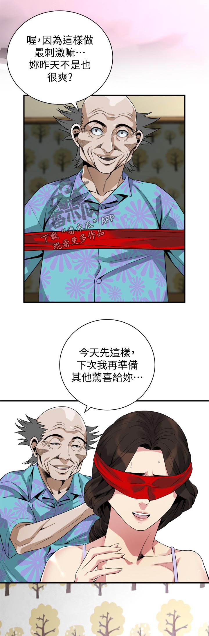 窥视者20集完整版漫画,第198章：开始2图