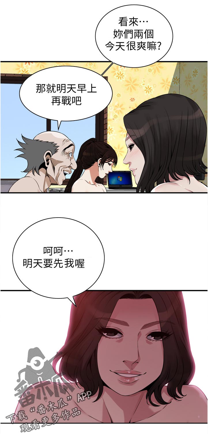 窥视者2韩漫全集免费观看漫画,第293章：年轻2图