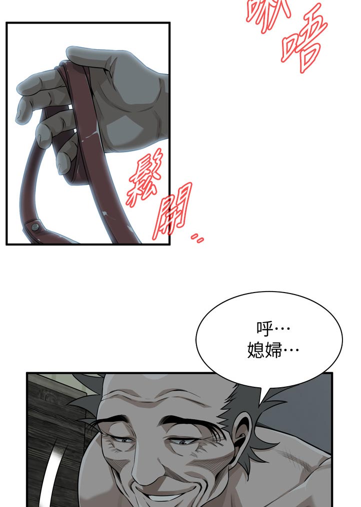 窥视者2017迅雷下载漫画,第260章：乐在其中1图