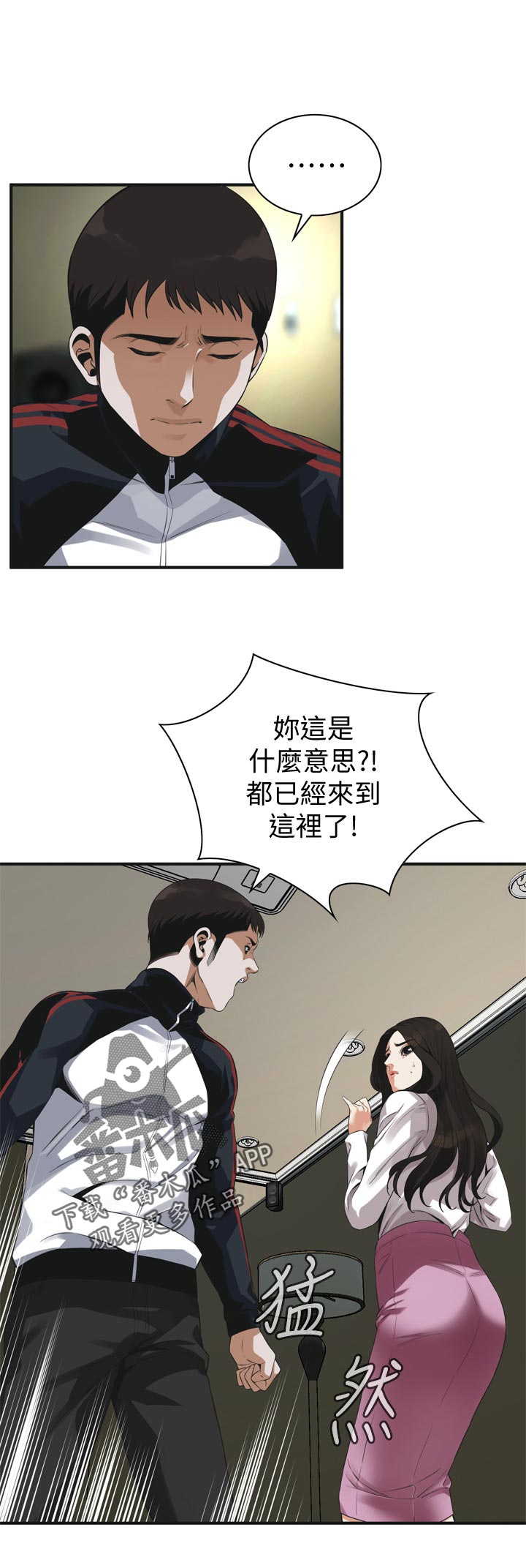 窥视者2017在线观看完整版免费中文版漫画,第194章：讨厌2图