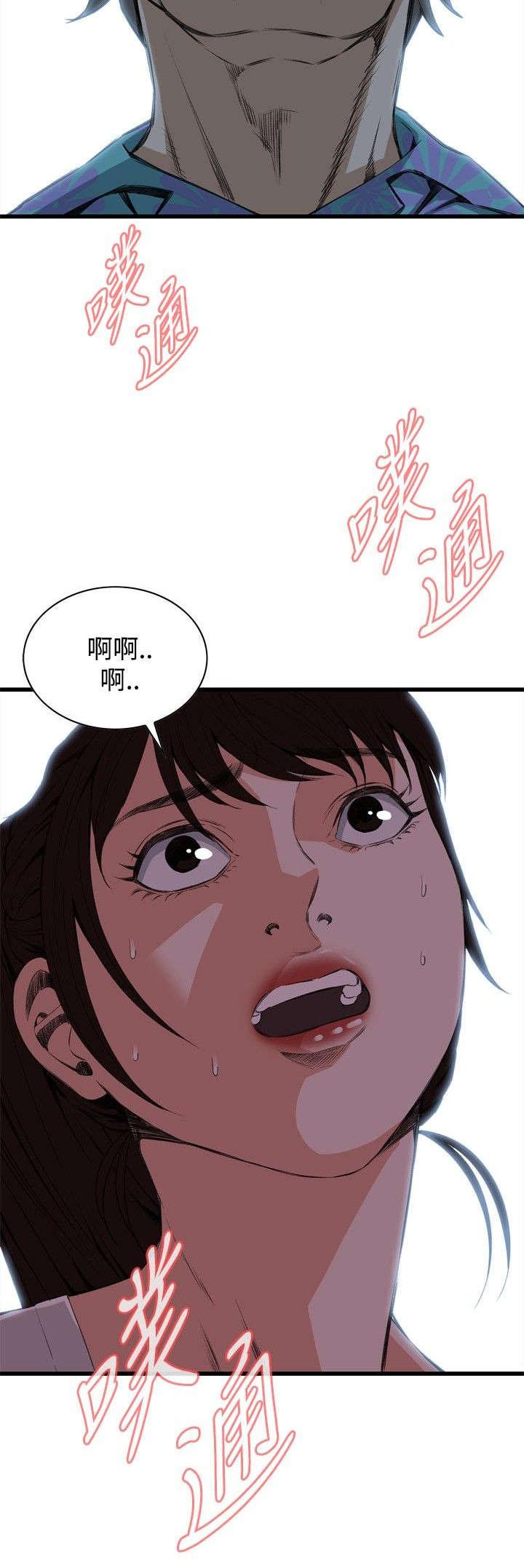 窥视者2021电影未删减在线漫画,第20章：猎物2图