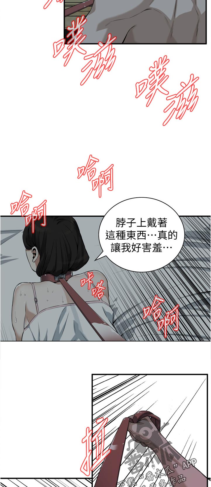 窥视者2021漫画,第259章：释放1图