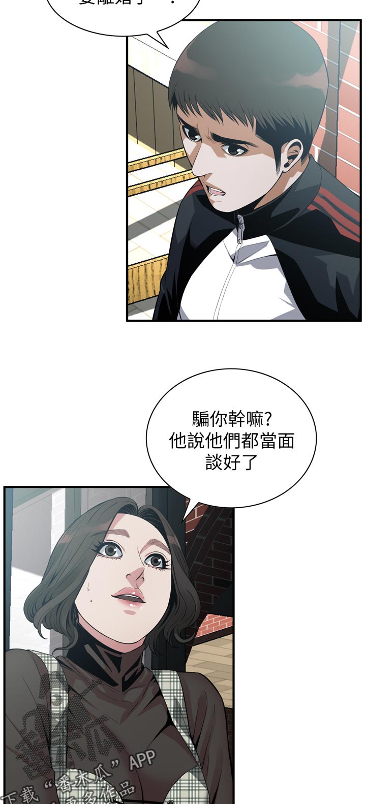 窥视者2021完整版免费观看漫画,第225章：经常和你见面2图