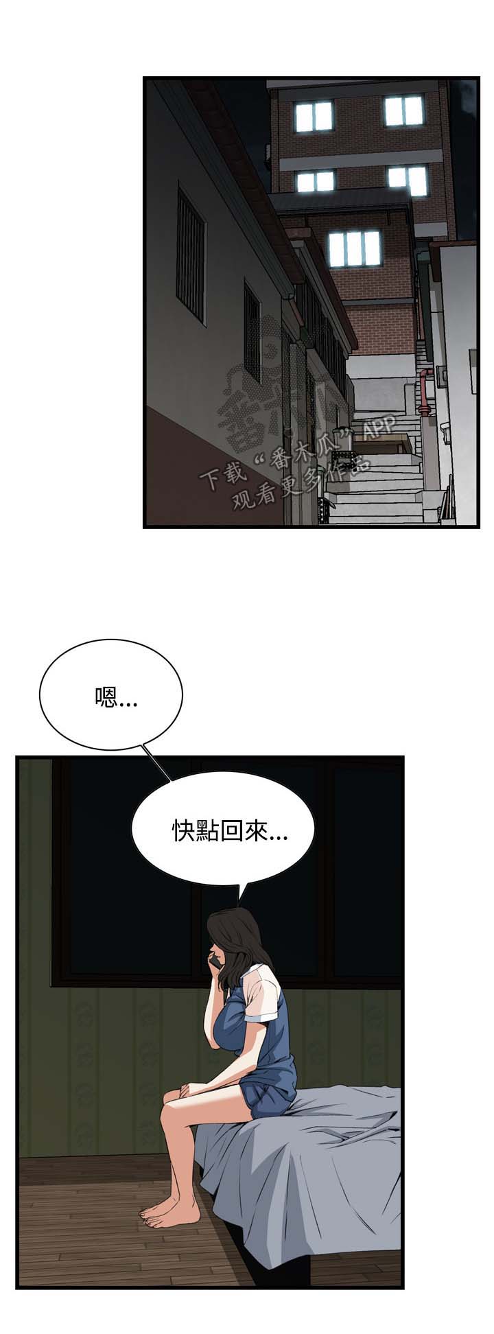 窥视者2021完整漫画,第42章：喝醉回家1图