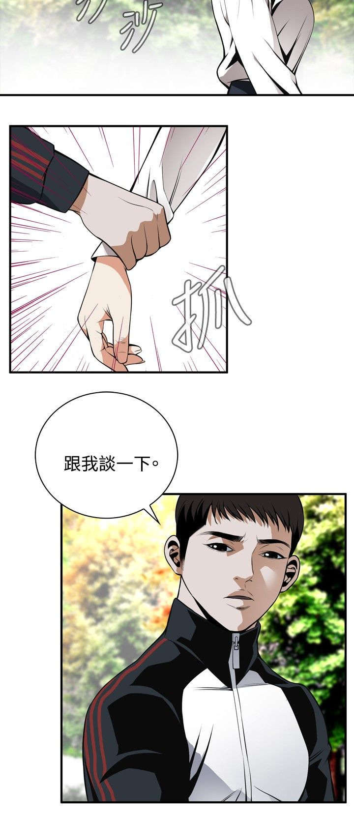 窥视者2021漫画,第6章：客人1图