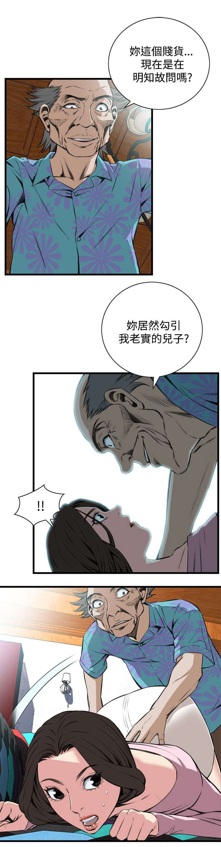 窥视者2021完整版免费看电影漫画,第34章：被惩罚1图