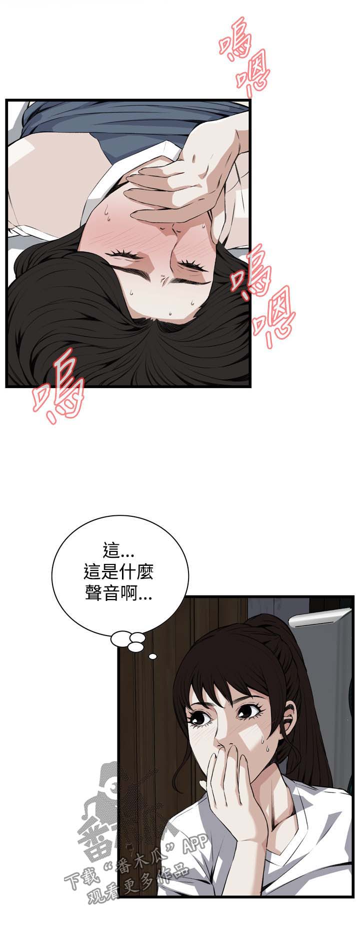 窥视者2021完整漫画,第45章：该怎么办才好2图