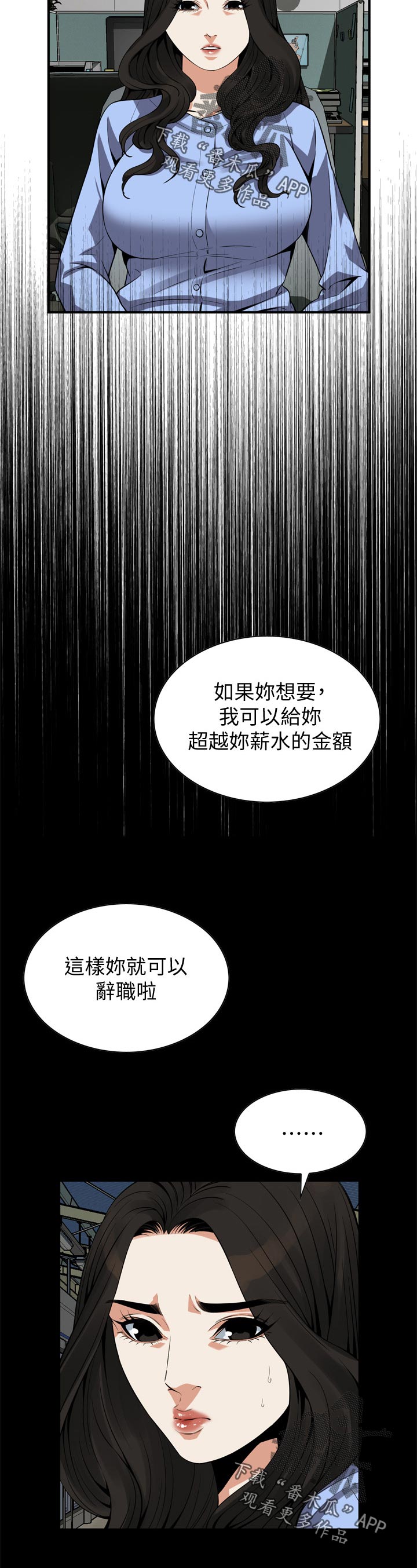 窥视者2韩漫全集免费观看漫画,第180章：小心退场2图