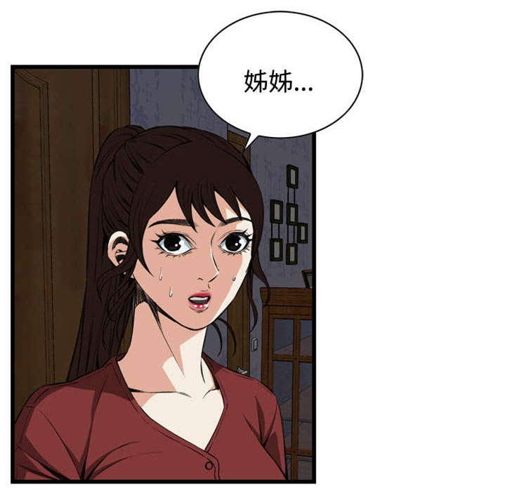 窥视者2全集完结版漫画,第29章：厨房（下）2图