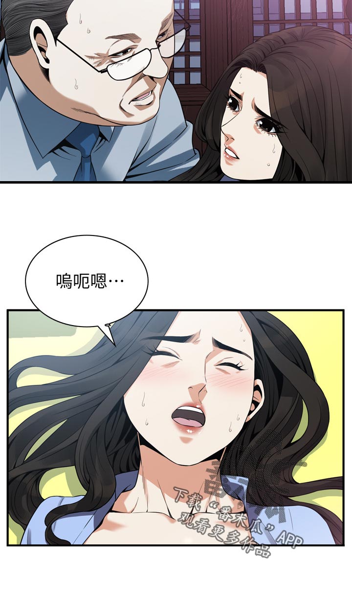 窥视者2021完整漫画,第186章：真的会给我钱吗？2图