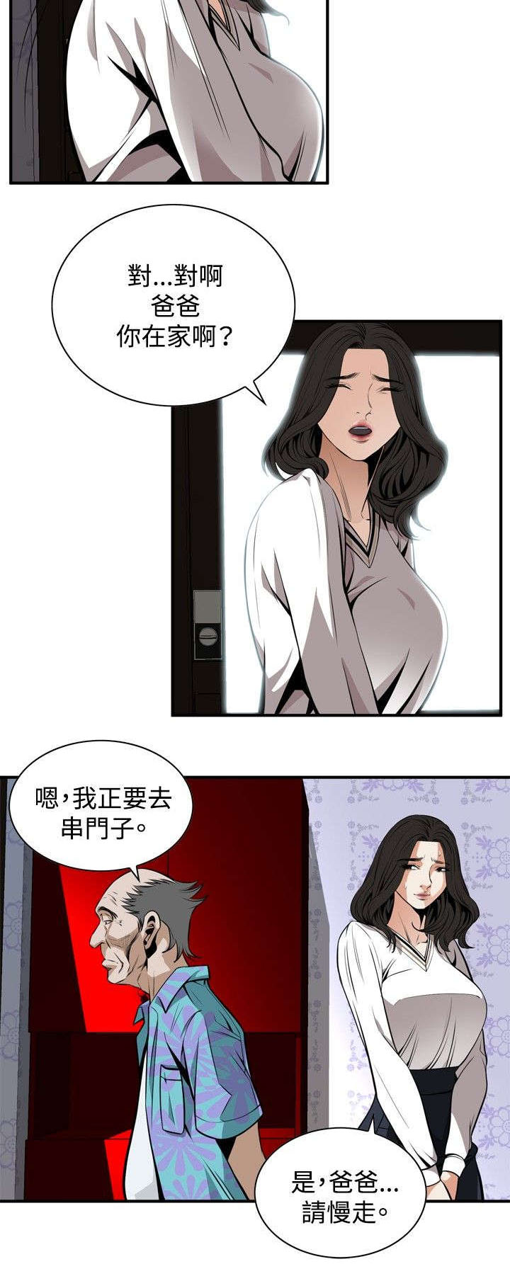 窥视者2韩漫全集免费观看漫画,第7章：枷锁2图