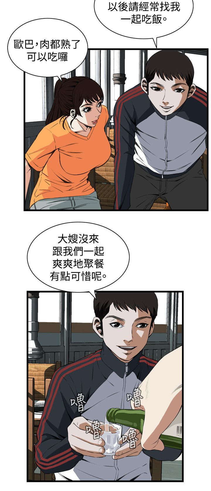 窥视者2017在线观看完整版免费中文版漫画,第38章：撞破2图