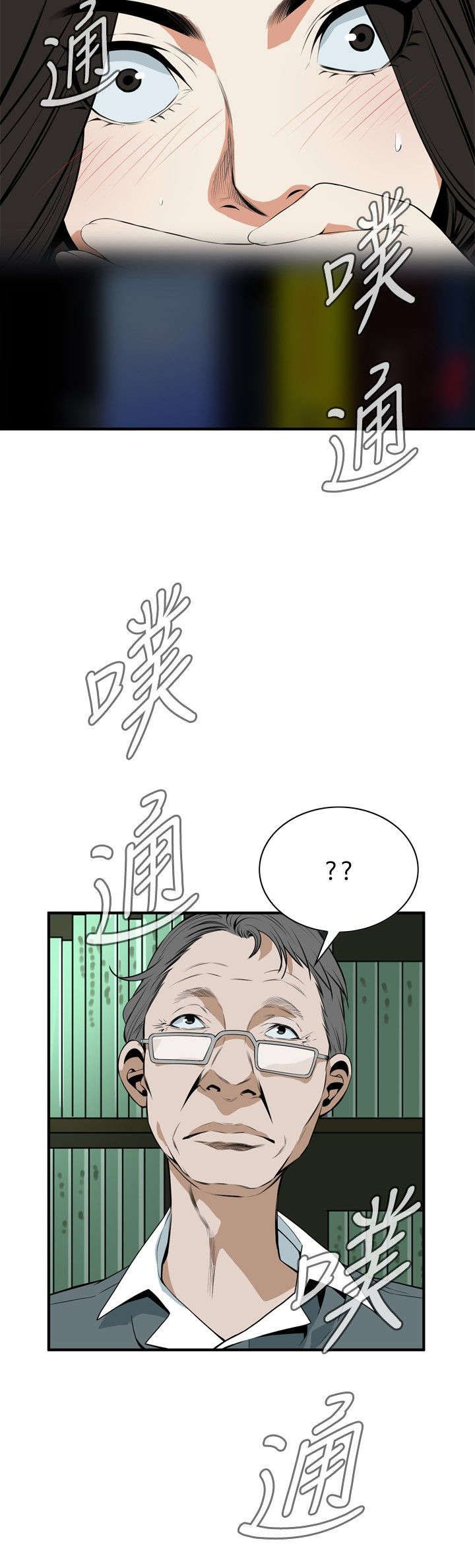 窥视者2021完整版免费看电影漫画,第5章：声音1图