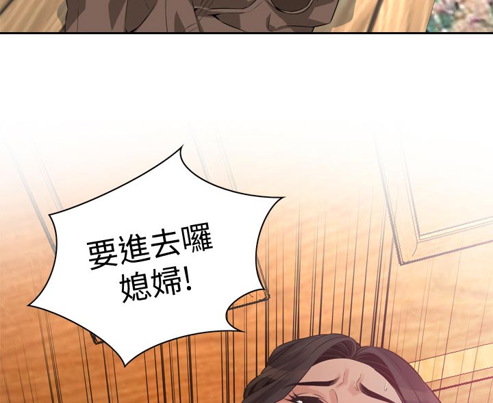 窥视者2免费观看漫画,第240章：压力很大2图