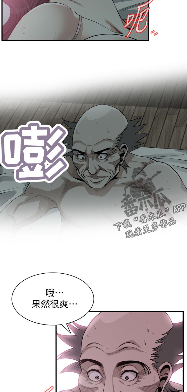 窥视者2021完整漫画,第229章：无人能及1图