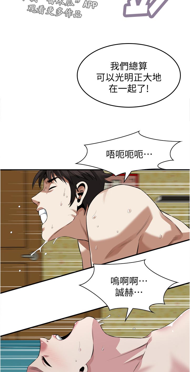 窥视者2漫画,第286章：自由之身1图