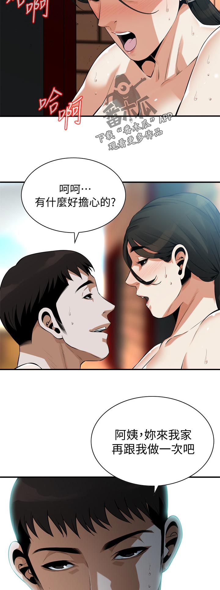 窥视者2021完整漫画,第252章：阻止不了1图