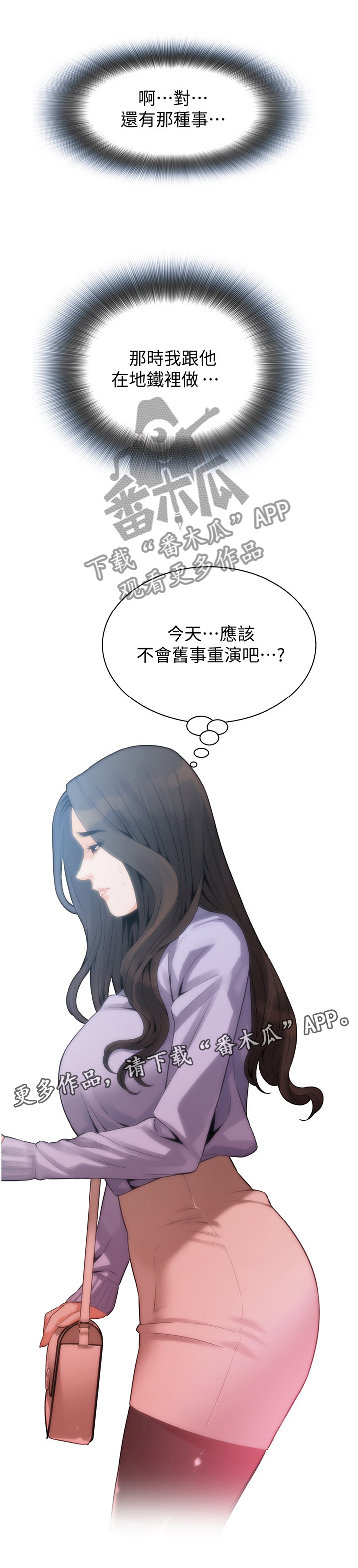 窥视者20集完整版漫画,第175章：花样1图