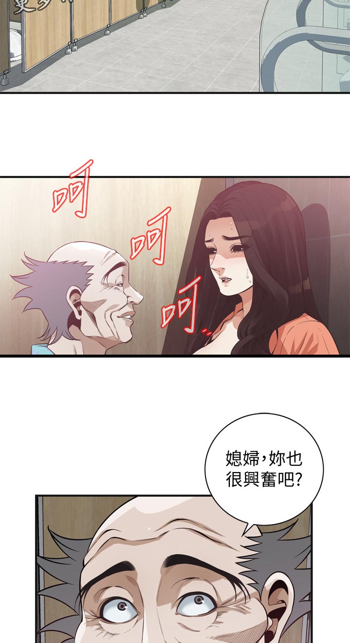 窥视者2021完整漫画,第245章：怎么样2图