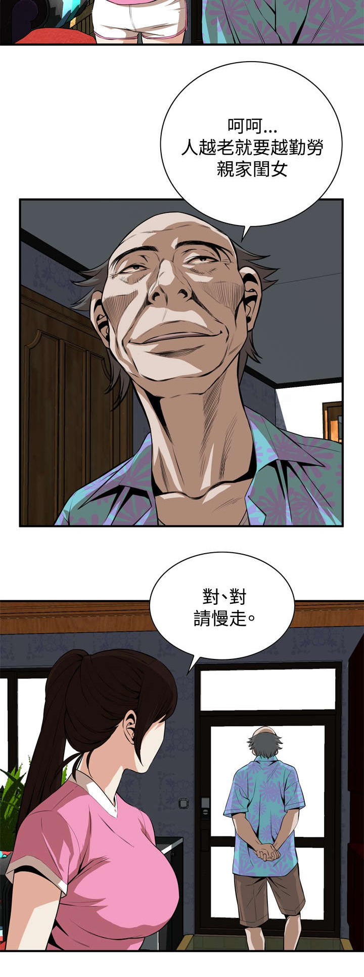 窥视者2韩漫全集免费观看漫画,第1章：妹妹2图