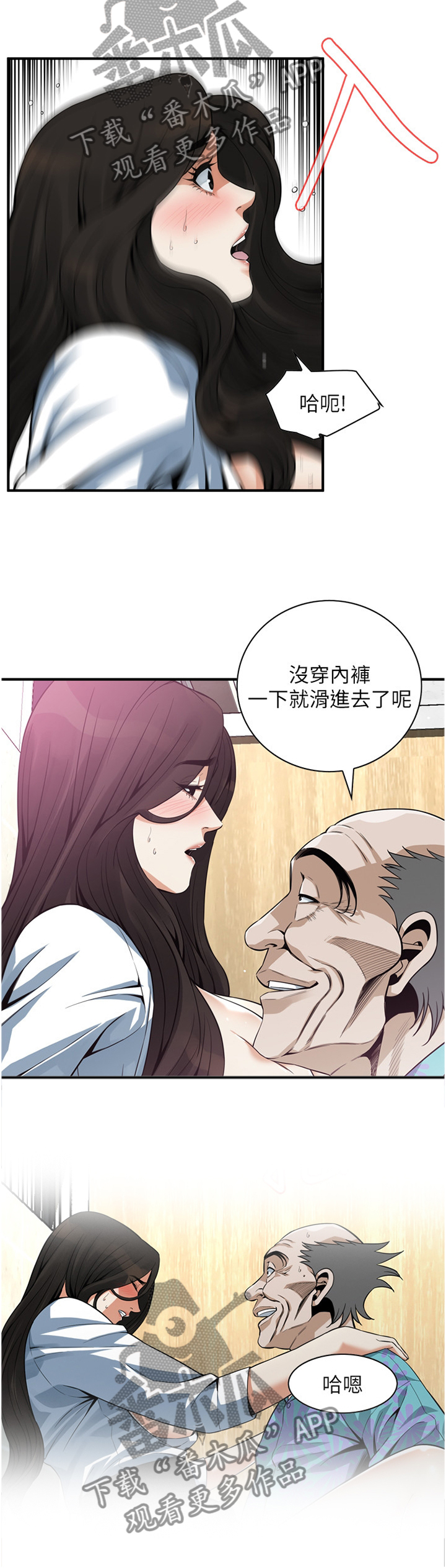 窥视者2017在线观看完整版免费中文版漫画,第169章：无法相信2图