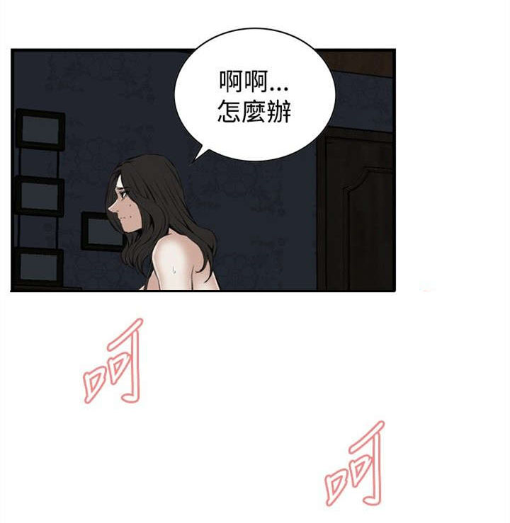 窥视者2韩国原版漫画,第24章：滋生欲望2图