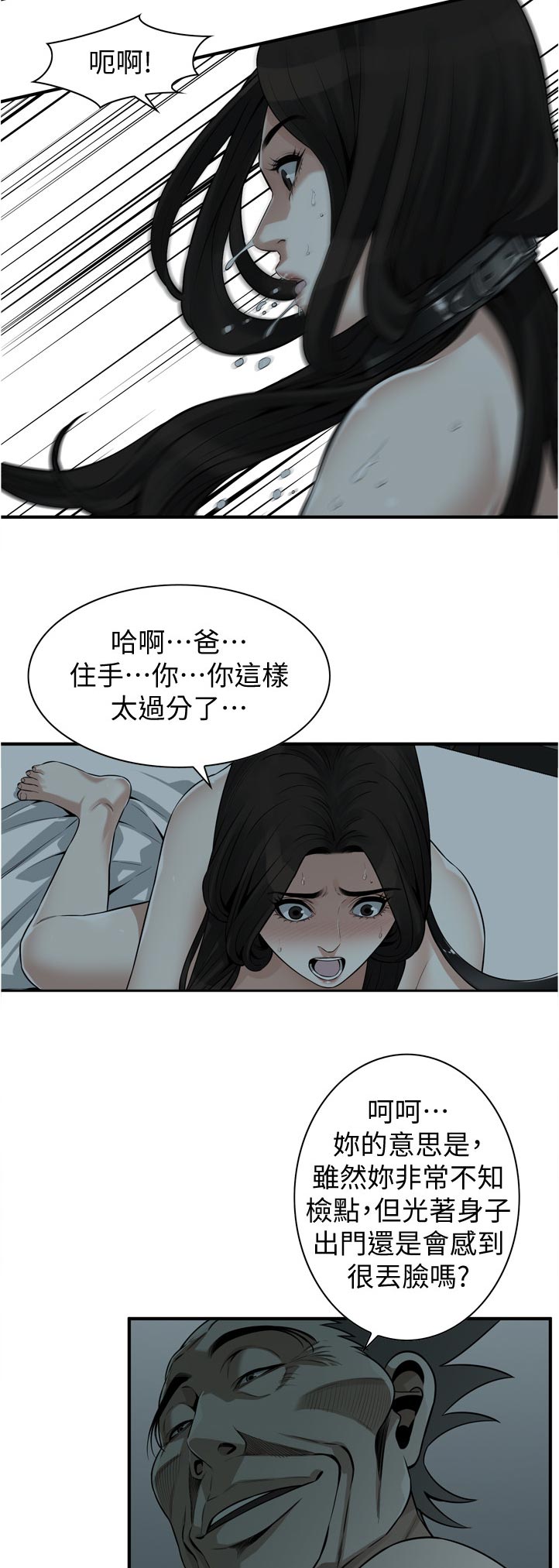 窥视者2021完整版免费观看漫画,第276章：刚好1图