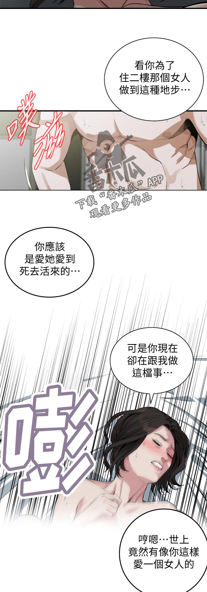 窥视者2季完整版免费漫画,第226章：告知1图