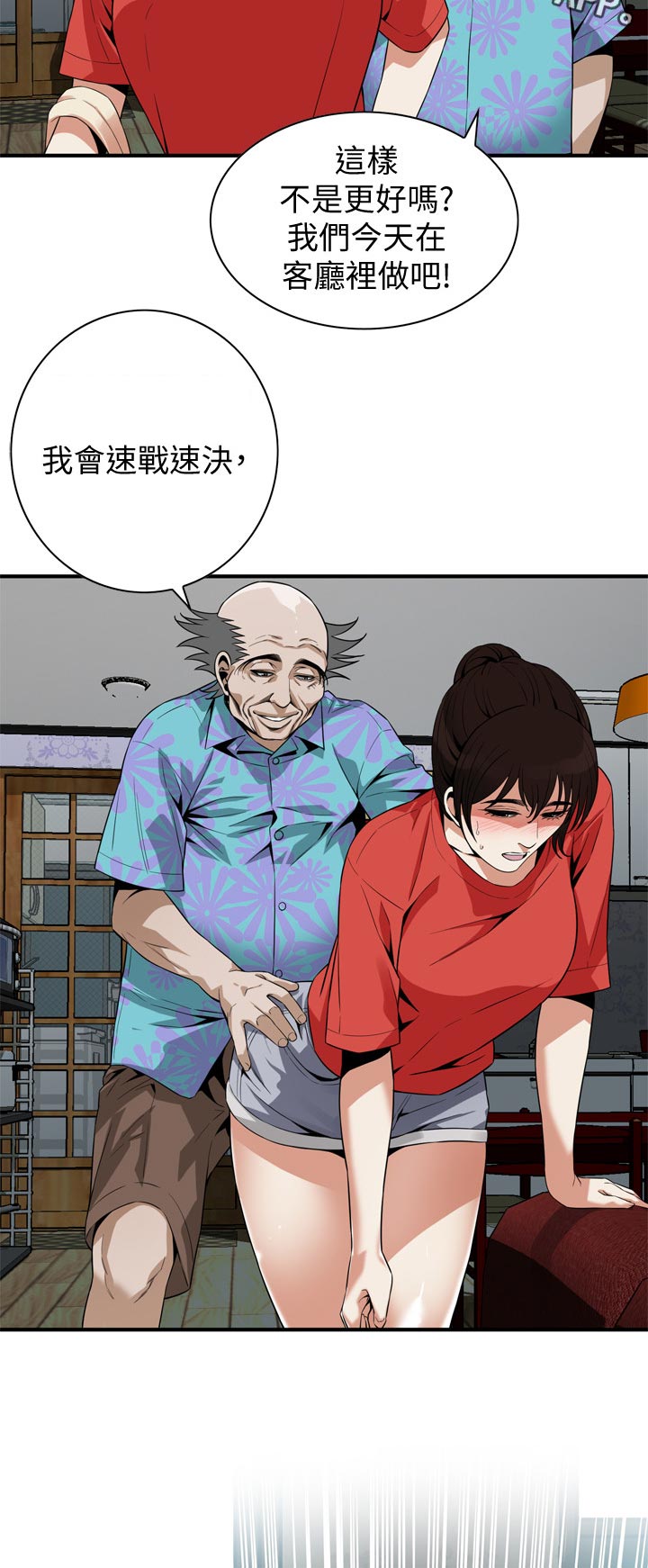 窥视者2021完整版免费看电影漫画,第220章：释放压力2图