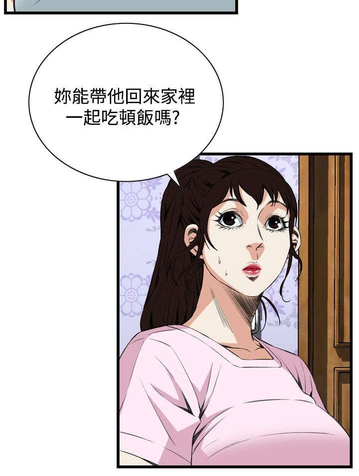 窥视者2017在线观看完整版免费中文版漫画,第26章：男朋友1图