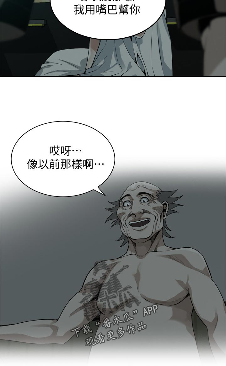 窥视者2021完整漫画,第229章：无人能及1图