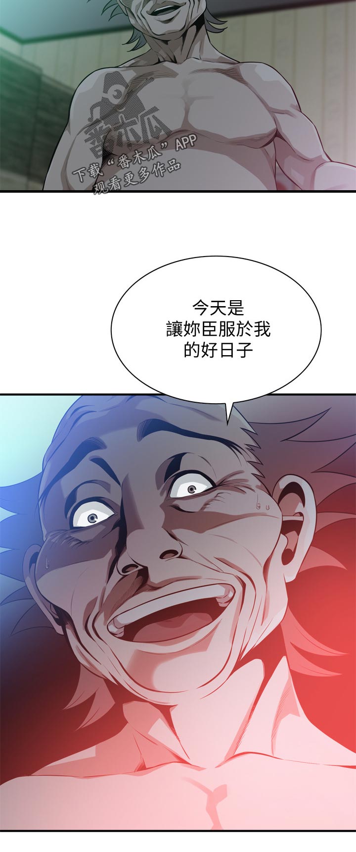 窥视者2021电影未删减在线漫画,第247章：够了1图