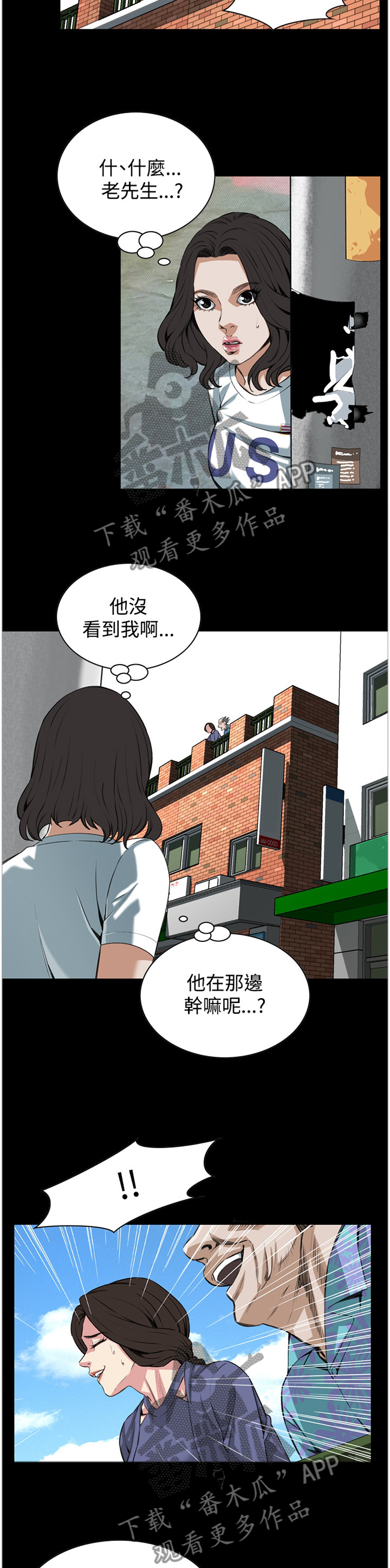 窥视者2021完整版免费看电影漫画,第60章：抓获1图