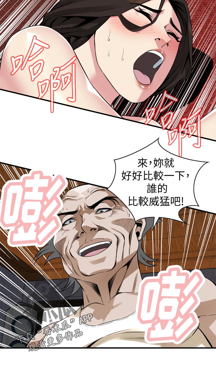 窥视者2021完整版免费看电影漫画,第208章：比较2图