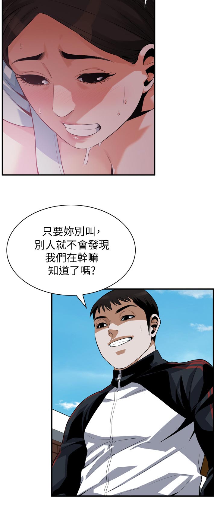 窥视者2免费阅读全集漫画,第251章：听不懂1图