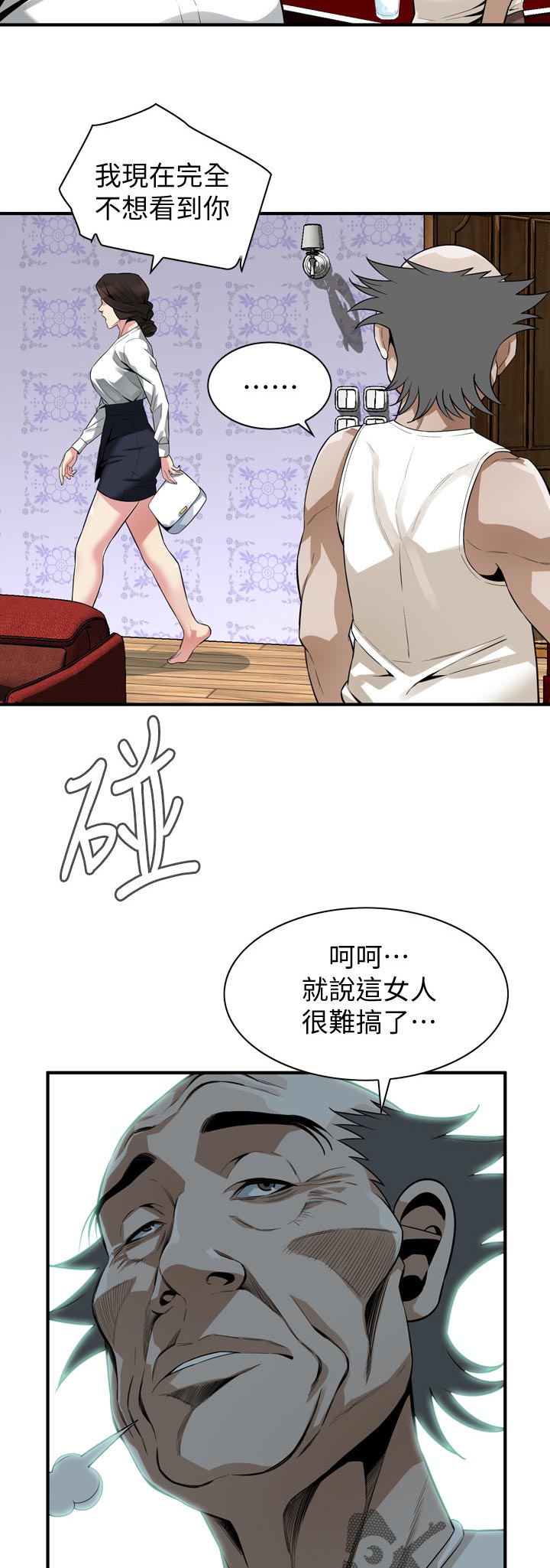 窥视者2免费观看漫画,第211章：难搞1图