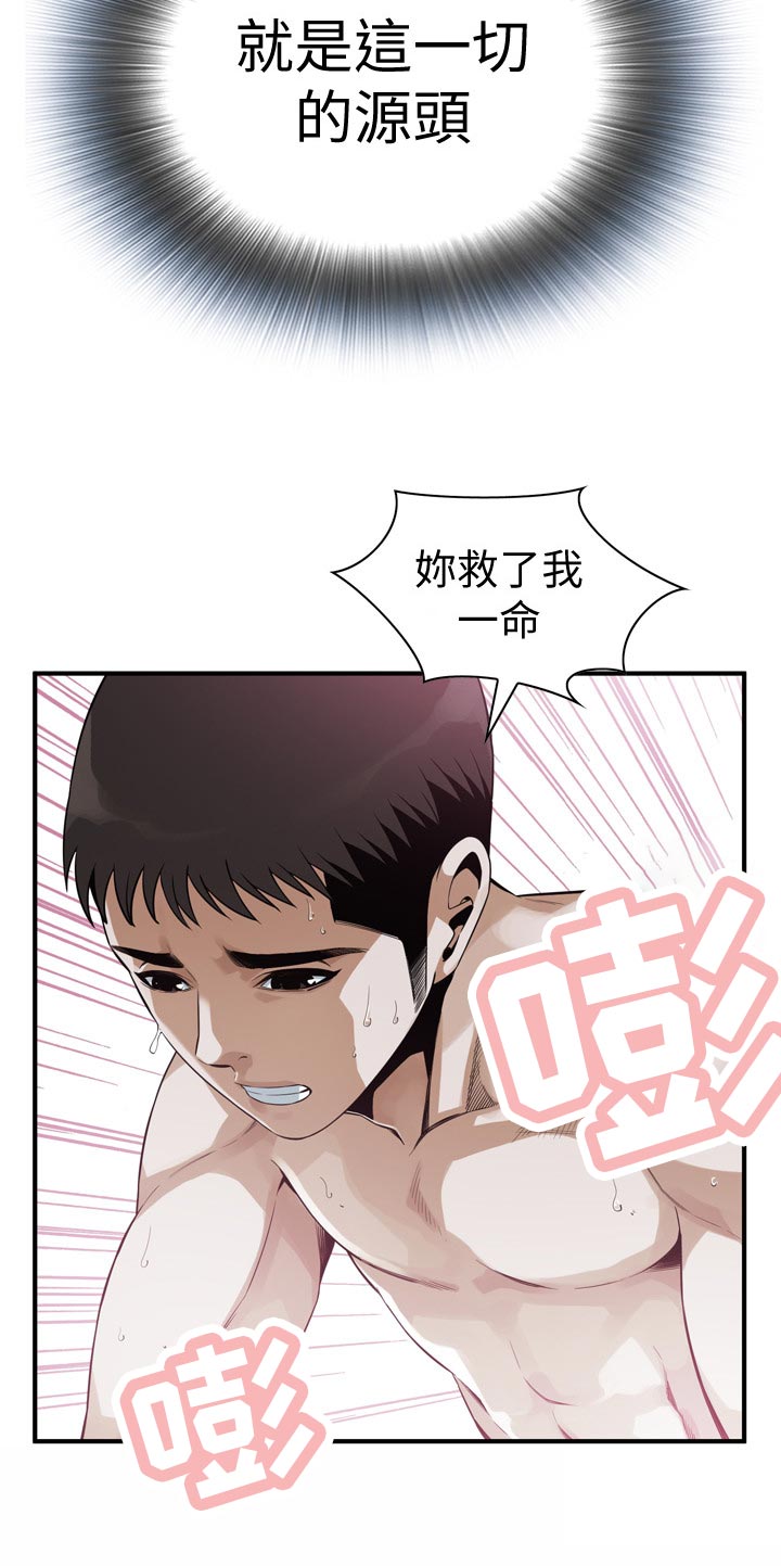 窥视者2017漫画,第196章：源头1图