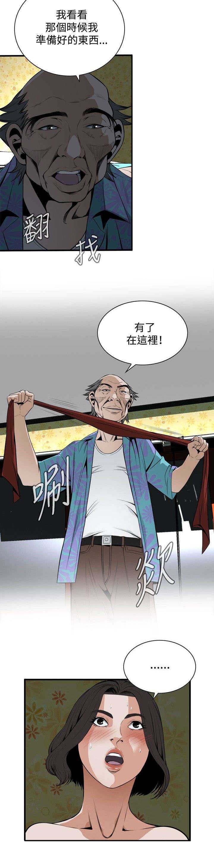 窥视者2021漫画,第8章：游戏时间2图