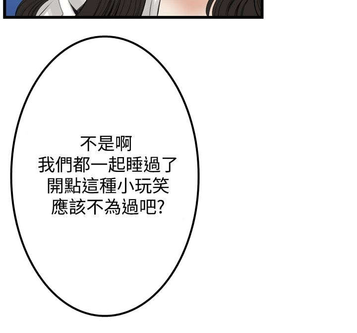 窥视者2全集完结版漫画,第19章：跌落1图