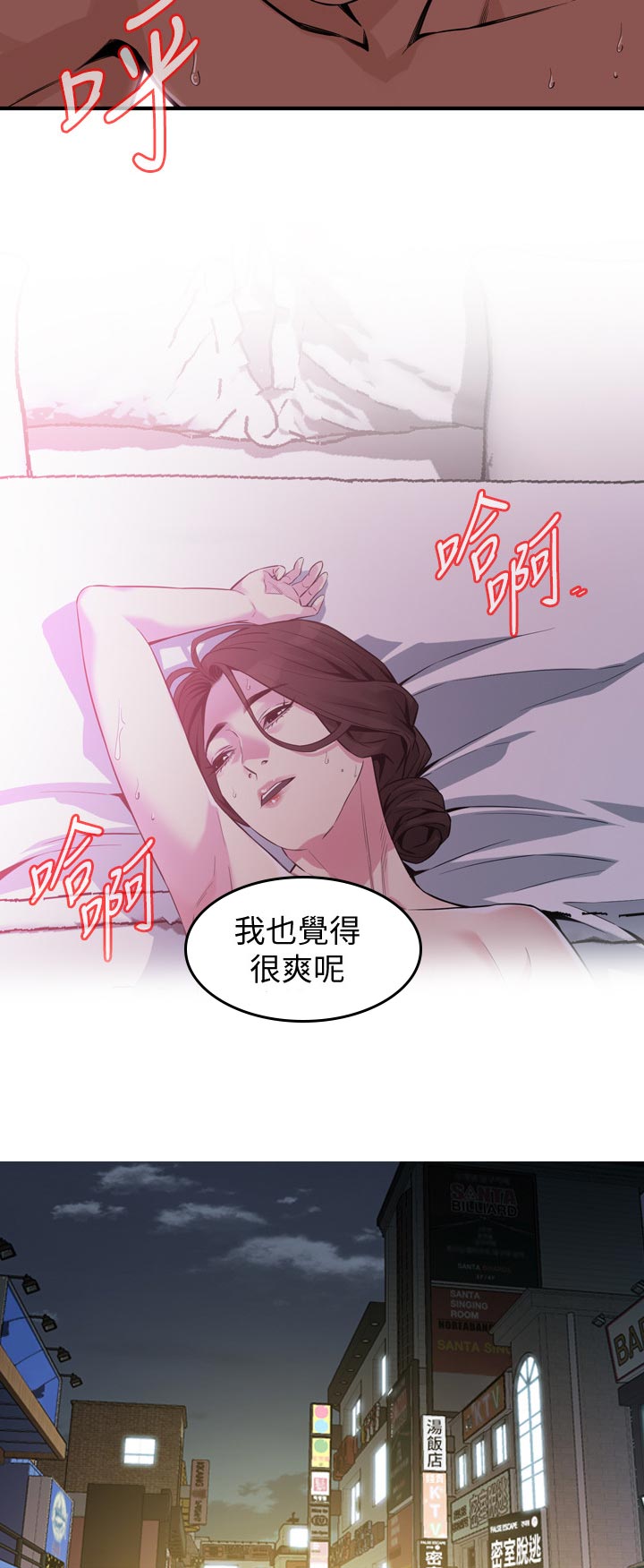 窥视者2021完整版免费观看漫画,第215章：无法代替1图