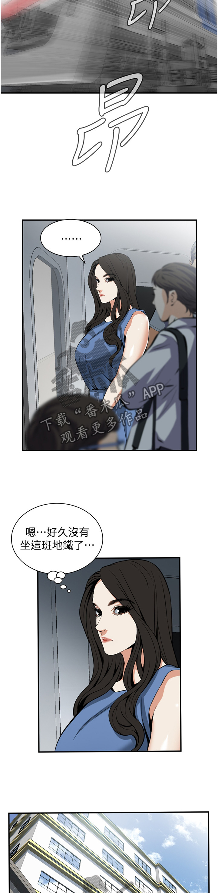 窥视者2021完整版免费观看漫画,第142章：重回职场2图