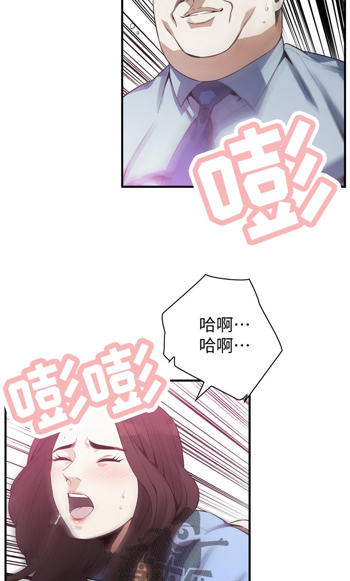 窥视者2017在线观看完整版免费中文版漫画,第187章：相信谁2图